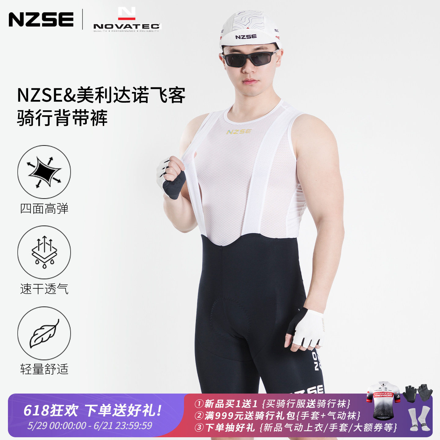 NZSE专业骑行服公路自行车背带短裤男夏季新款装备诺飞客车队同款