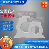 海湾电气火灾监控设备大全N3102组合式 电气火灾监控探测替代5100