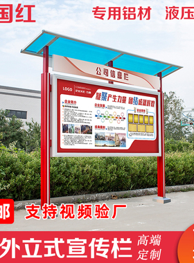定做红色户外广告l宣传栏校园铝材合金橱窗不锈钢展板框架子公告