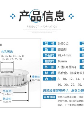 同步带轮 5M5h0齿50T 槽宽16mm AF型齿轮 皮带轮 内孔6-30可选