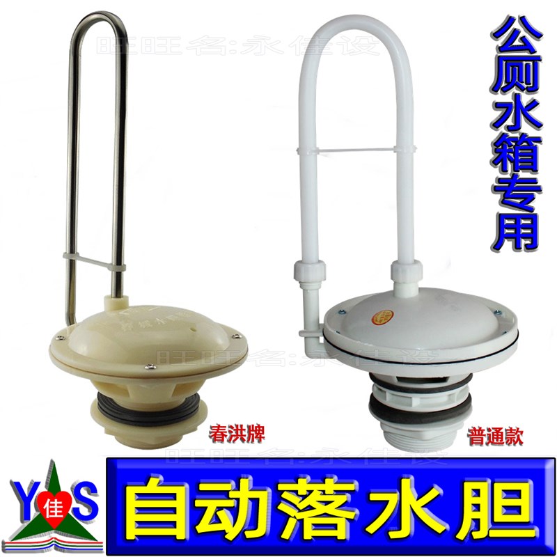 全自动落水胆公厕便池蹲坑冲水器铁皮高位水O箱冲水阀水箱落水开