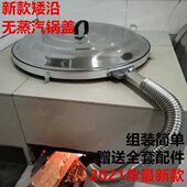 新款 农村大铁锅无蒸汽锅盖农村家用无哈气特厚锅盖加厚无蒸汽锅盖