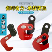 3.2吨 2.5 上海船厂钢板钩起重钳横吊立吊卡翻转钩L型LA型0.8 1.6