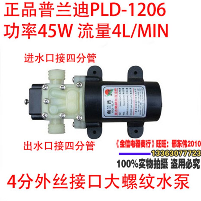 普兰迪水泵增压泵溢压回流压力开关1B2V25W45W大螺纹型4分接口家