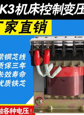 机床铣床变压器JBk3-500VA机床控制变压器380转220V全铜芯
