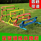 足球训练器材 可调高度小跨栏架敏捷栏 乃力跨栏 可拆卸折叠跨栏