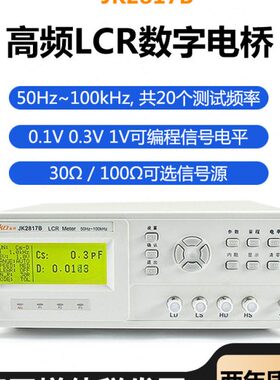 金科JK2817B/JK2811C高精度LCR电桥测试仪通用台式高频LCR数字表