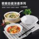 密胺饭店汤碗装 米饭大碗酒店创意白色塑料大号面碗盆商用仿瓷餐具