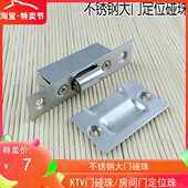 暗门碰珠 隐形门定位碰珠 瑞恩不锈钢大门碰珠 碰珠木门顶珠