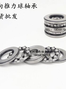 5片 双向 平面推力球轴承 52217 38217 52218 38218 52220 38220