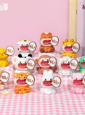 喊妈小动物桌面摆件十二生肖装A饰送妈妈情绪稳定母亲节生日小礼