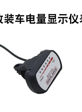 电动车改装电量显示器电动车电压表改装仪表36v48v60vZ改装电量表