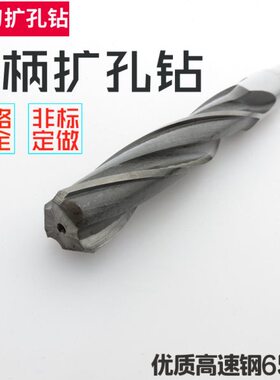 锥柄扩孔钻头29 30 32 33 34 35 36 37 38 39 40 41 42 43 45-50