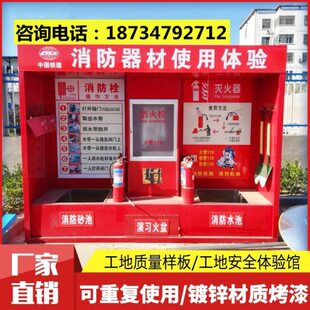 建筑安全体验馆豪鼎工厂设备配件教育中心工地质量样板展示区厂家