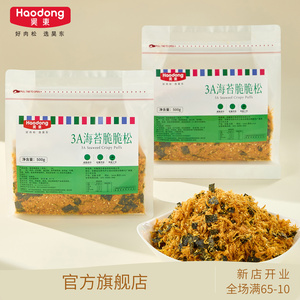 昊东烘焙专用海苔酥脆松肉松小贝肉粉松原料酥松脆松早餐寿司拌饭