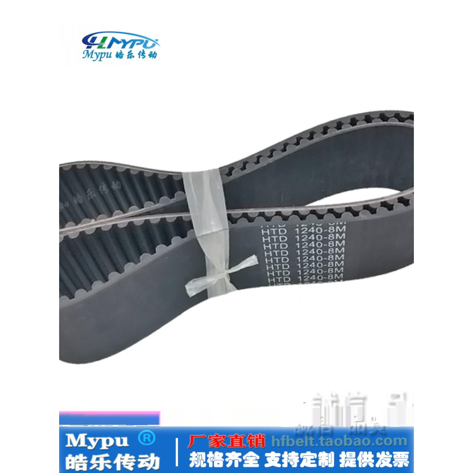 橡胶同步带Htd1280-8M1232/1240/1248/1256/1264/1272/1288传动