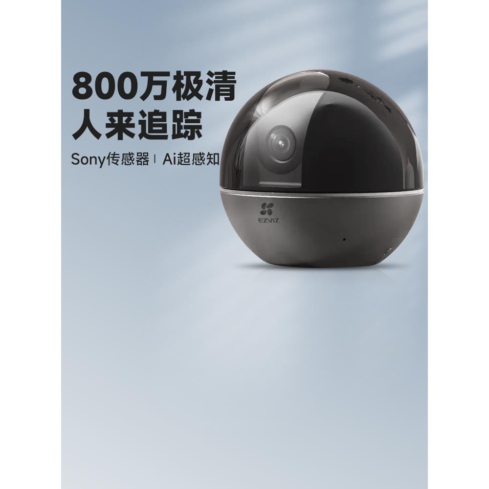萤石C6Wi无线800万4K监控400万H6c手机对讲C6c远程云台摄像摄影头