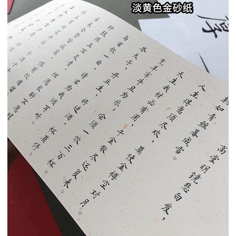 120g洒金纸金砂艺术纸大红色淡黄A4打印纸请柬A5内页菜单书法A6纸