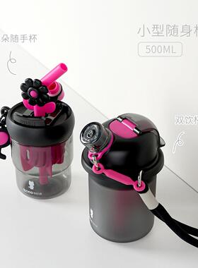 ml随手杯m双饮杯tritan便携提手杯学生水杯k