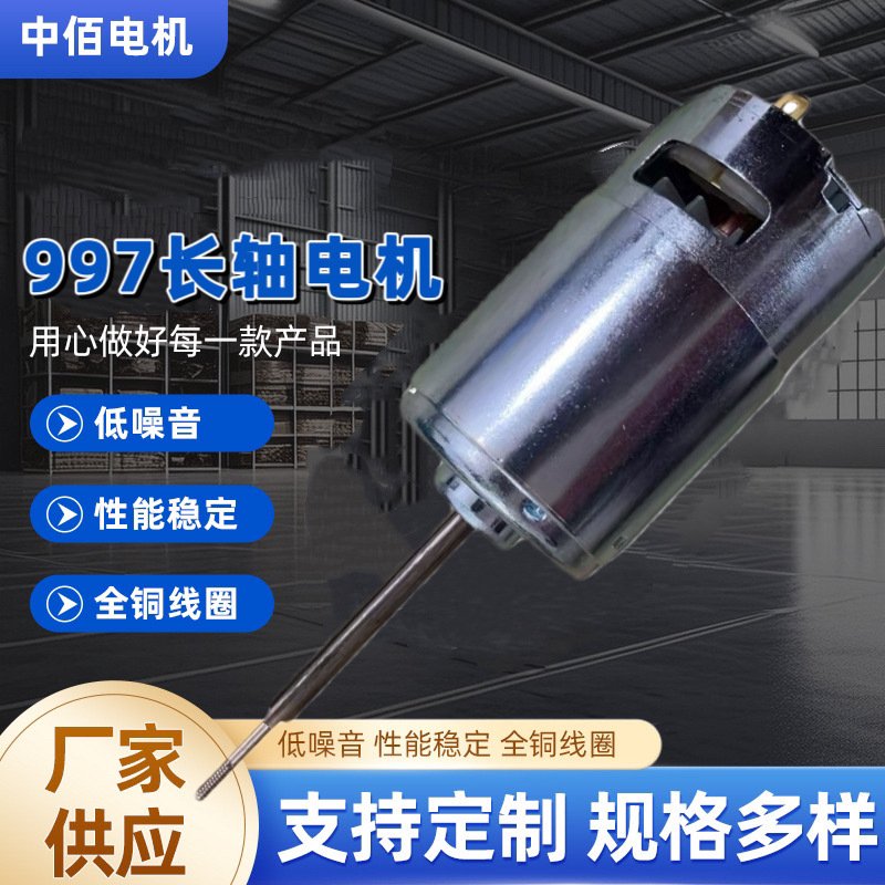 工厂直供997长轴电机大功率拖网船台锯抛光机增压泵电动工具