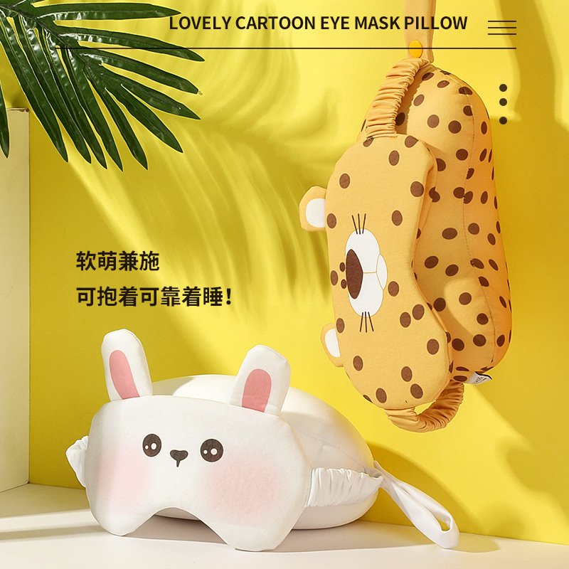 卡通二合一眼罩u型枕睡觉神器泡沫粒子护颈枕遮光枕头一体