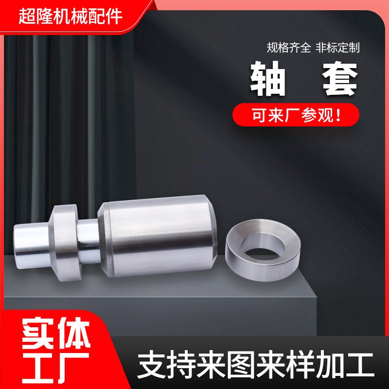 轴承钢套厂家 60mm*70mm*30mm高精度耐磨轴套钢衬套油封套