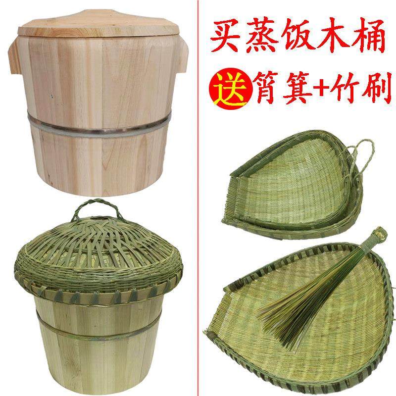 蒸饭桶香椿树杉木大小家用木蒸子商用饭蒸饭桶木桶饭木甑子送筲箕