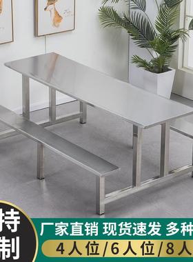 食堂专用不锈钢餐桌椅组合学校学生员工连体桌工厂饭堂人人人