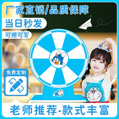 丝静抽奖转盘幸运小转盘教具桌面抽奖大转盘幼儿园活动可擦写转盘