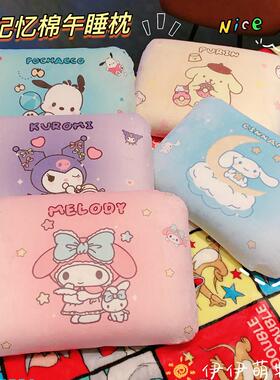 可爱卡通双面记忆棉凉席午睡枕学生教室趴睡枕头儿睡觉趴趴枕抱枕