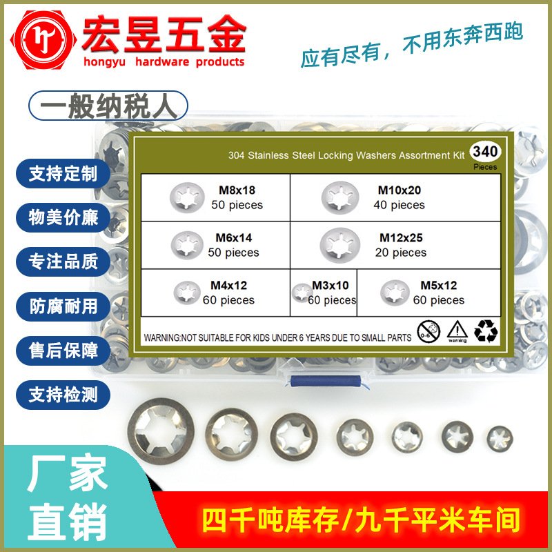 340pcs不锈钢304梅花孔挡圈轴承夹挡圈梅花轴承夹挡圈￠3-12套装