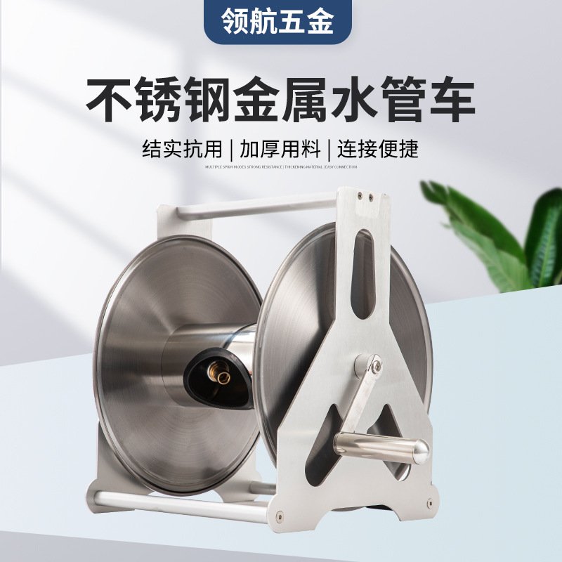 不锈钢浇花洗车水管收纳架挂式自动卷管器手提农家用大号绕管车架