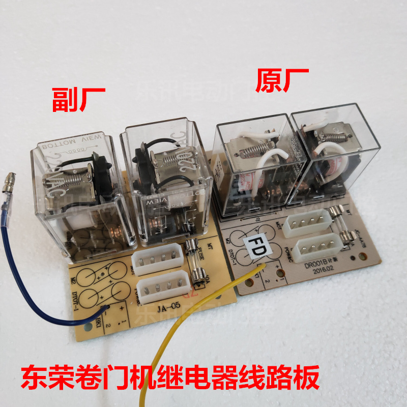 原装东荣东元DR300 500 600 800卷帘闸车库继电器控制线路板配件