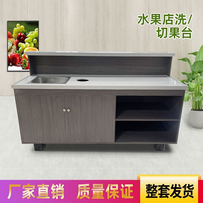 面切洗台台切洗水果店切果水果店货架收银台台大理石操作台不锈钢