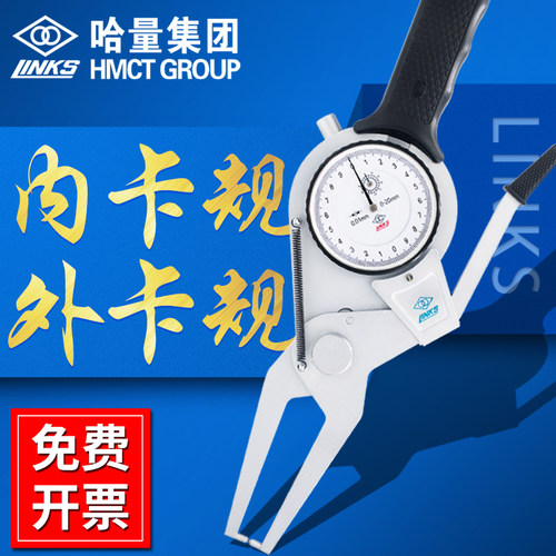 哈量带表内卡规外径外卡规15-35-55-75-95内卡钳高精度内径测量仪