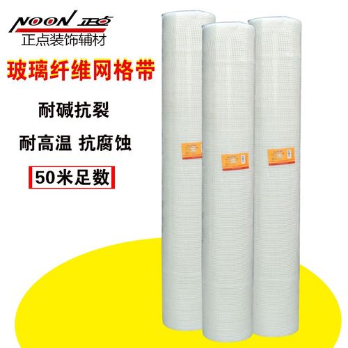 正点玻璃纤维网格布 内墙接缝网格带 防裂网抗裂网格内墙 1m*50m