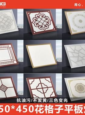 450X450平板灯客厅书房拼花组合嵌入式45X45集成吊顶铝扣板led灯