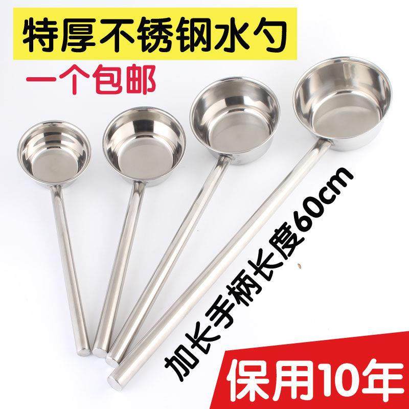 特厚不锈钢加长柄水勺水瓢打汤勺水舀水壳商用厨房大号汤勺粥勺子,厨房/烹饪用具,汤勺,淘宝优惠券,粉丝福利购,淘宝优惠卷