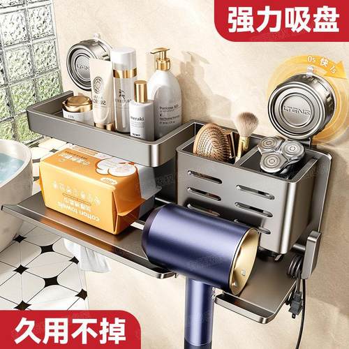 卫生间置物架吹风机挂架多功能浴室壁挂免打孔吹风筒放置架