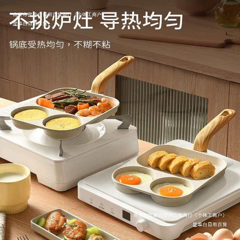 平底锅煎蛋培根锅家用鸡蛋三合一牛排早餐汉堡不德国麦饭石粘锅