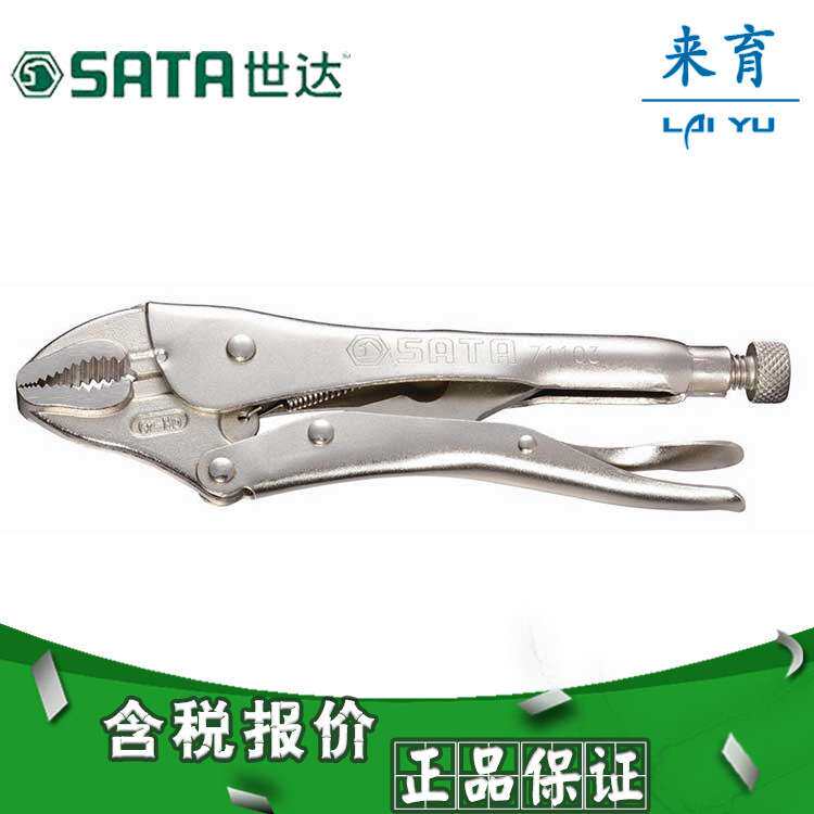 【含税】世达工具 圆口带刃大力钳 71101至71103