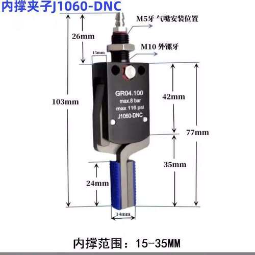 机械手夹具内撑夹子内孔夹具迷你-ENCmax.8.barGR04.100J1060-DNC