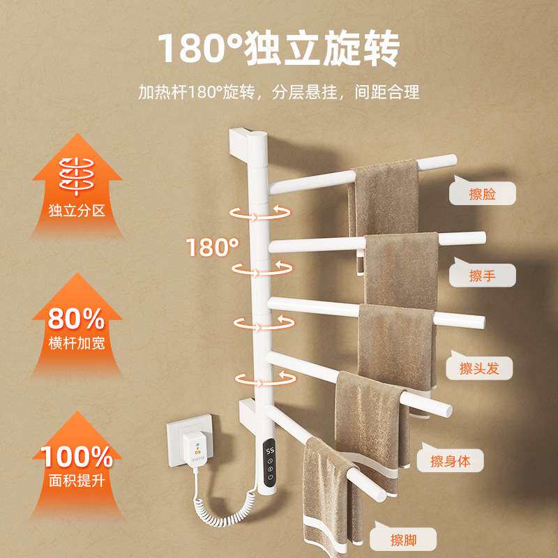 智能旋转电热毛巾架 家用浴室厨房卫生间恒温电加热烘干置物架子