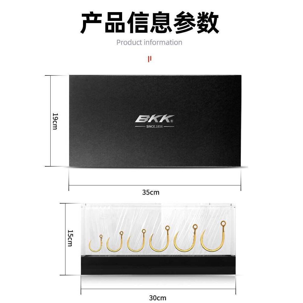 BKK黑金刚纪念版金钩8091大物钩系列 鱼钩套装 办公室摆件