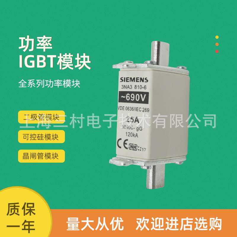 快速熔断器保险丝3RV2021-4FA10电子元器件保护断路器