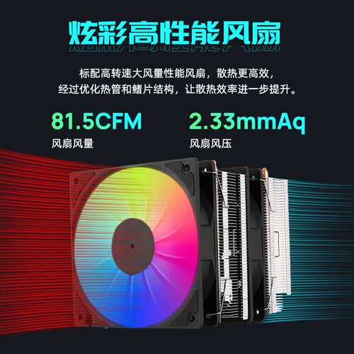 双塔6铜管cpu散热器双风扇argb温控高散热静音全平台通用静音王