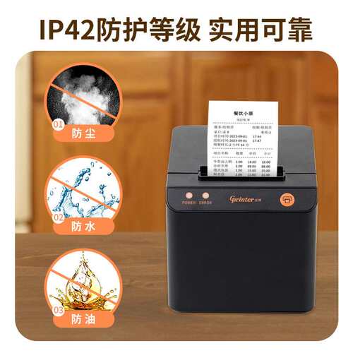 佳博GP-C58热敏小票机外卖订单接单奶茶前台收银餐饮热票据打印机