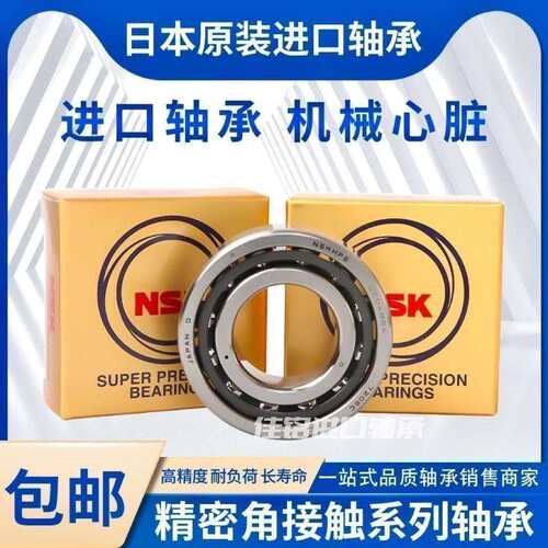 NSK进口四点角接触轴承QJ205 206 207 208 209 210 211 212 213