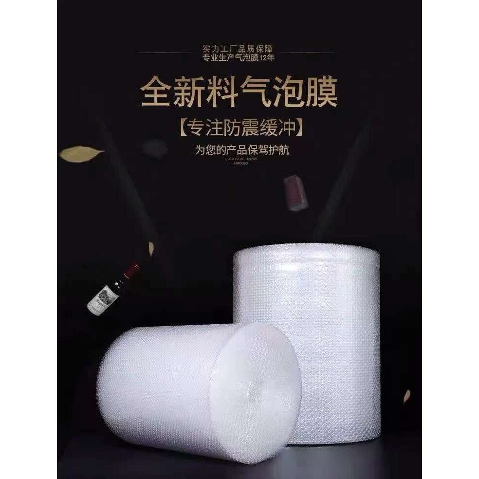 气泡膜卷装双层加厚快递打包气泡袋防震防摔包装保护泡沫垫泡泡纸