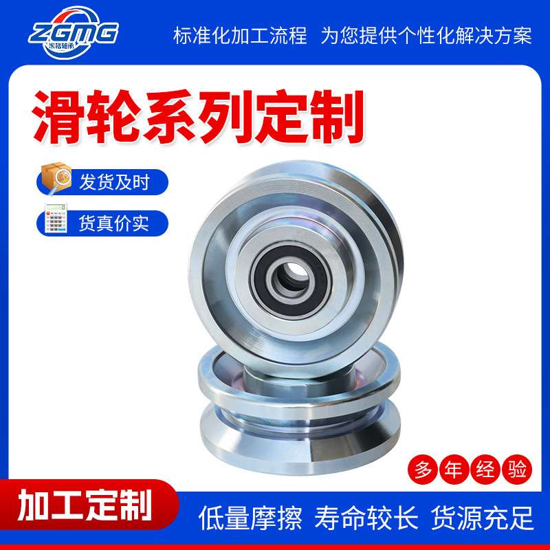 镀锌滑轮推拉门轴承五金滚轮槽轮V型U型Y型H型轨道轮镀彩钢轮